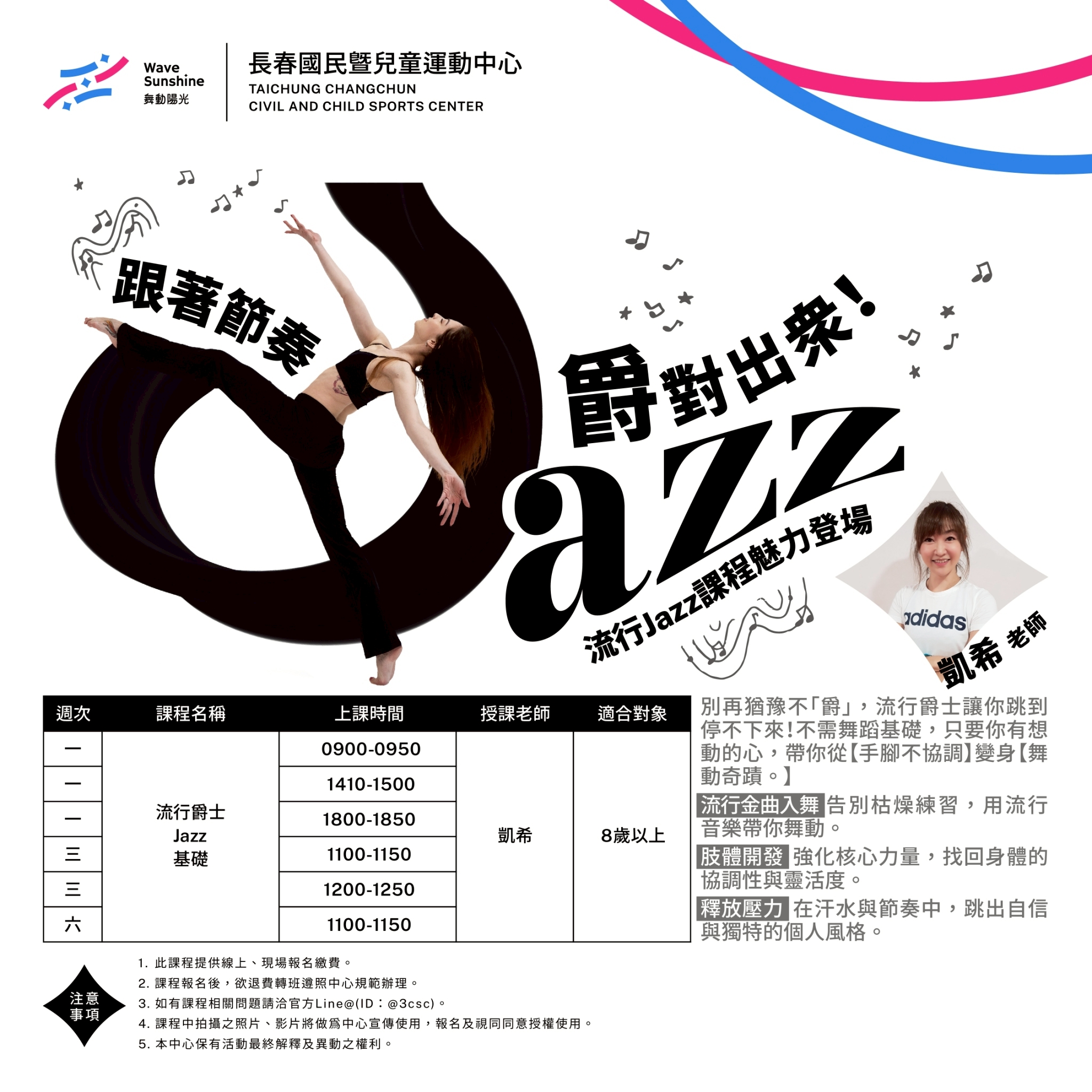 最新消息縮圖（詳細說明請點選下方連結至最新消息內容頁）@長春國民運動中心